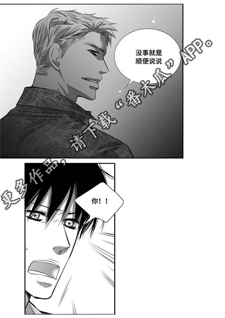 为了你而活着歌曲漫画,第33章：逛逛商场1图