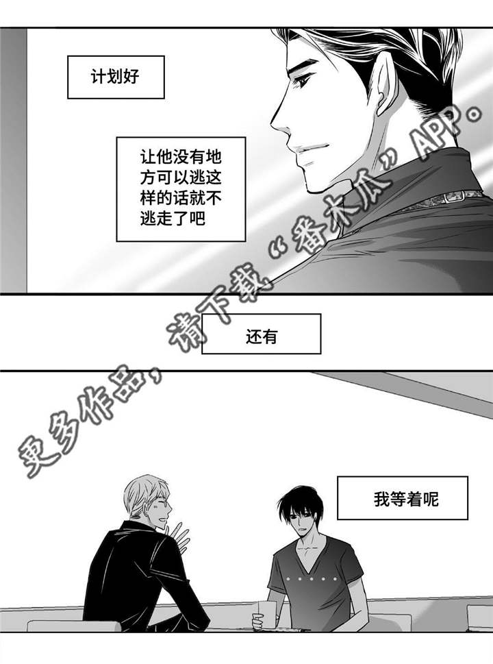 为了你而来的英文漫画,第41章：瞬间结束2图