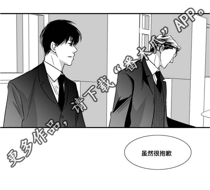 为了你我变成了狼人模样漫画,第12章：眼神孤独1图