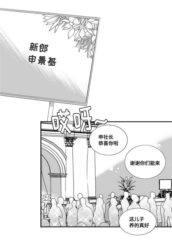 为了你电视剧漫画,第11章：面无表情2图