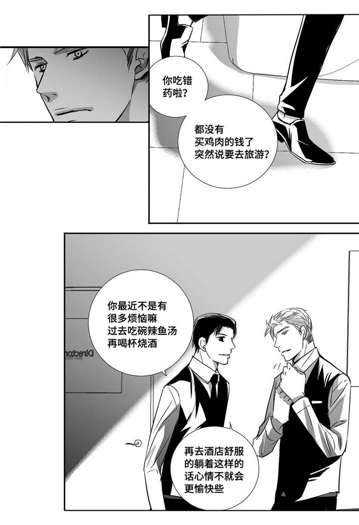 我为你而来漫画,第27章：很吸引我2图