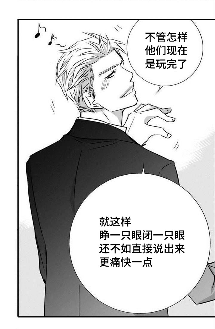 为了你而来怎么说漫画,第1章：我先走了2图