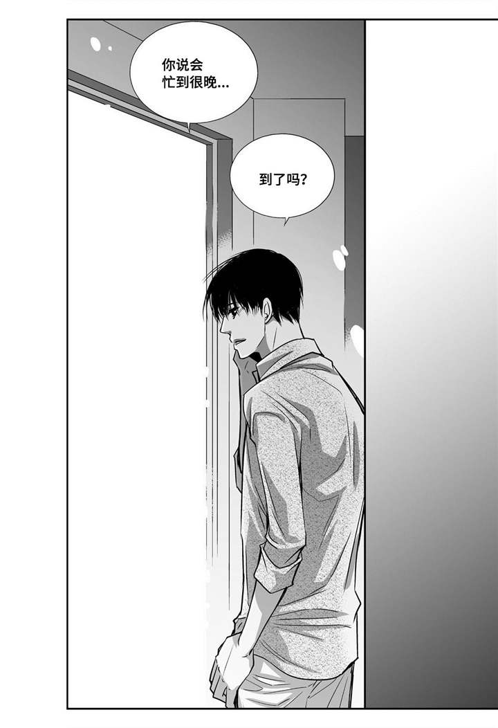 为了你而来怎么说漫画,第31章：没地方做1图