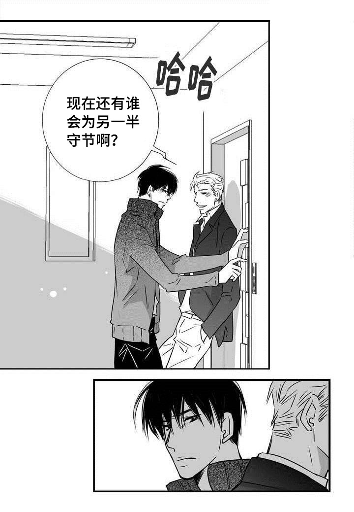 为了你而来怎么说漫画,第1章：我先走了1图