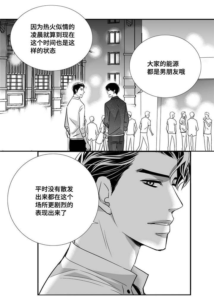 为了你而活着歌曲漫画,第59章：比较自在2图