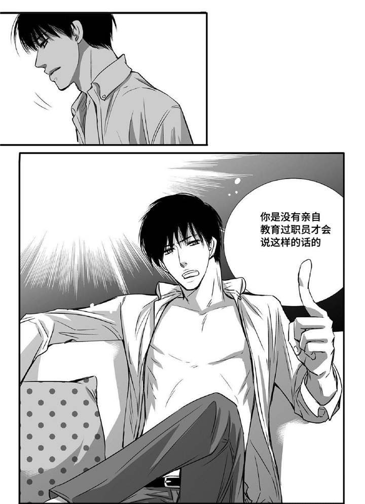 为了你电视剧漫画,第10章：善罢甘休2图