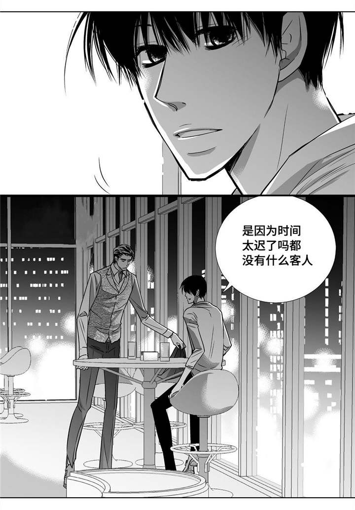 为了你我变成爱的赌徒漫画,第37章：不用担心2图