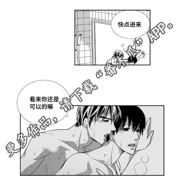 为了你而来漫画,第75章：他的爸爸2图