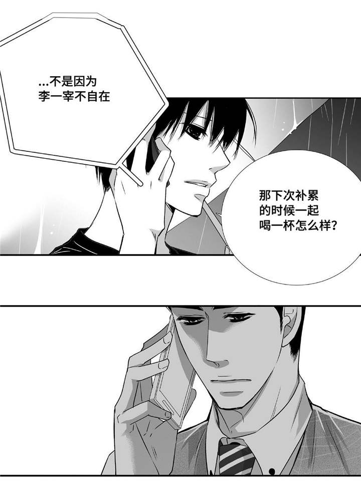 为了你而战张杰漫画,第46章：会比较累2图