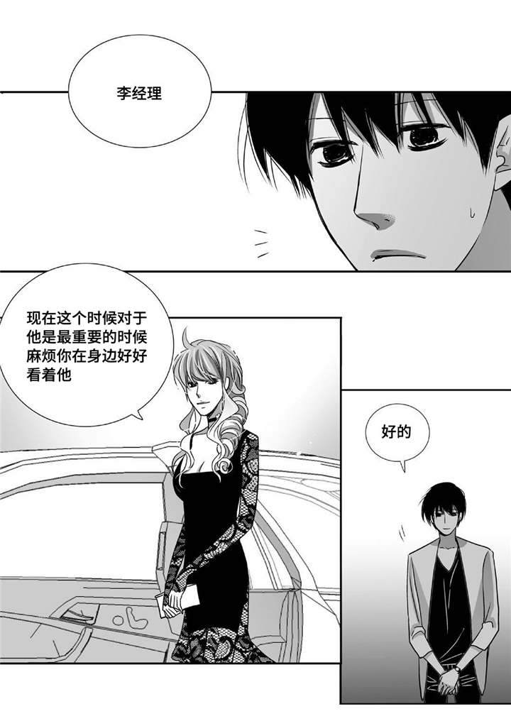 为你而来美声漫画,第87章：好可爱啊1图