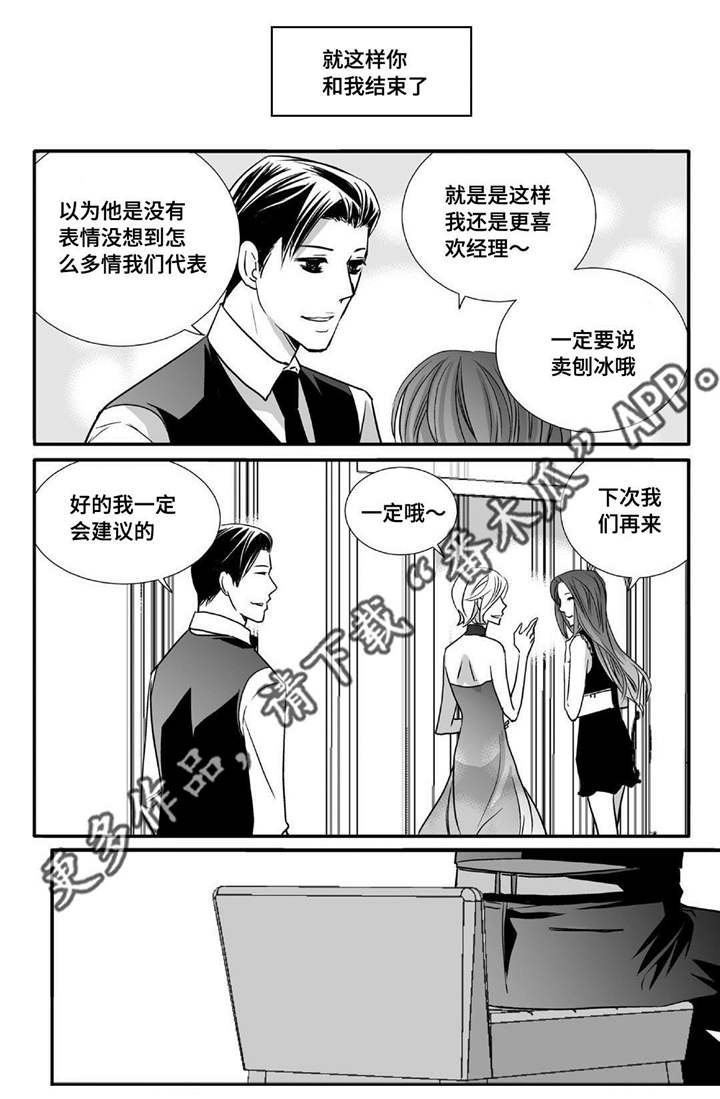 为了你而哭泣漫画,第53章：那些回忆2图