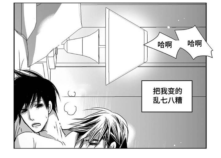 为了你而来怎么说漫画,第67章：我愿意的2图