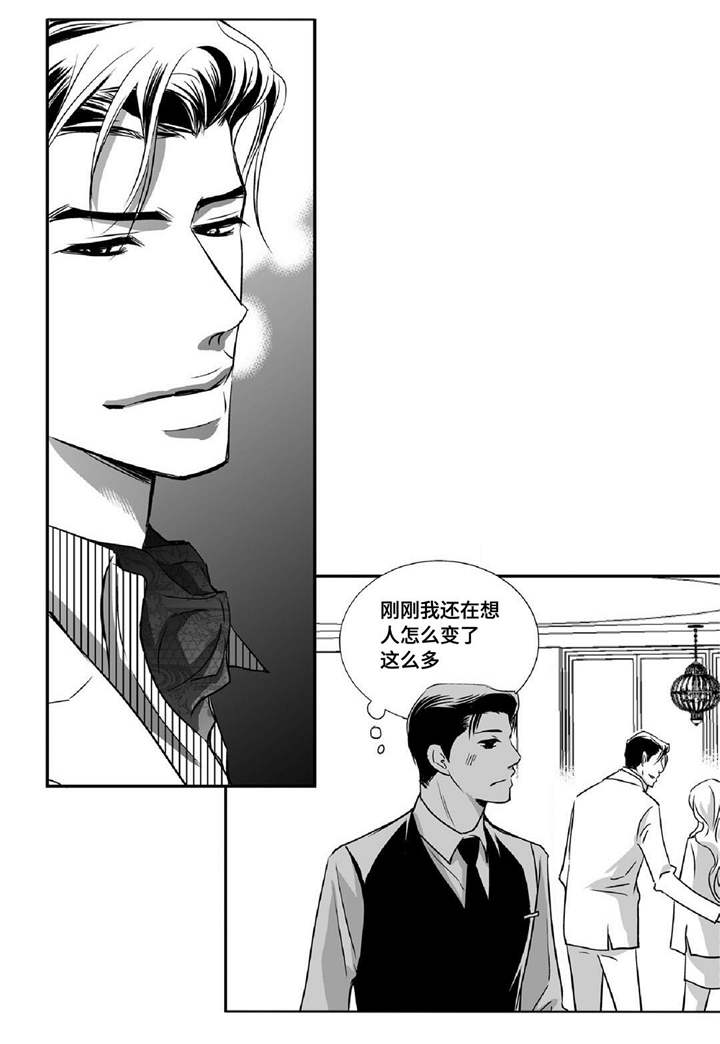 为了你而来怎么说漫画,第16章：有点面子2图