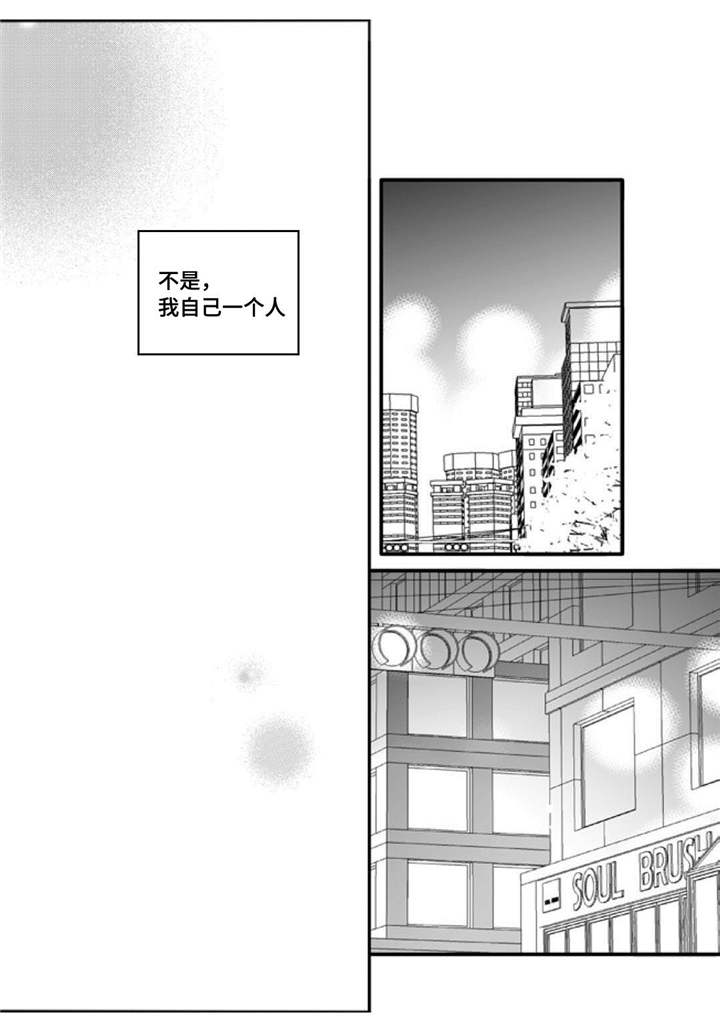 为了你而哭泣漫画,第53章：那些回忆1图