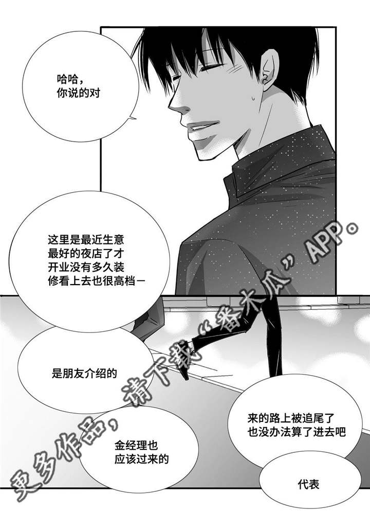 为了你而努力漫画,第59章：比较自在1图