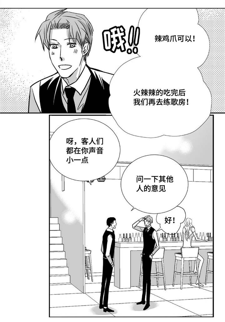 为了你而来舞蹈漫画,第83章：特地回来1图