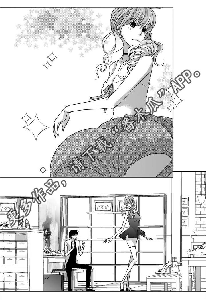 为你而来漫画漫画,第87章：好可爱啊2图