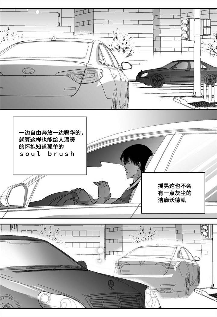 为了你韩宝仪漫画,第21章：我的名片2图