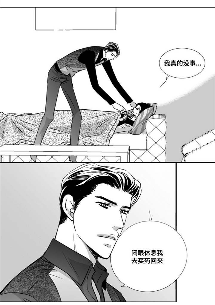 为了你而来文案漫画,第54章：他的关心1图