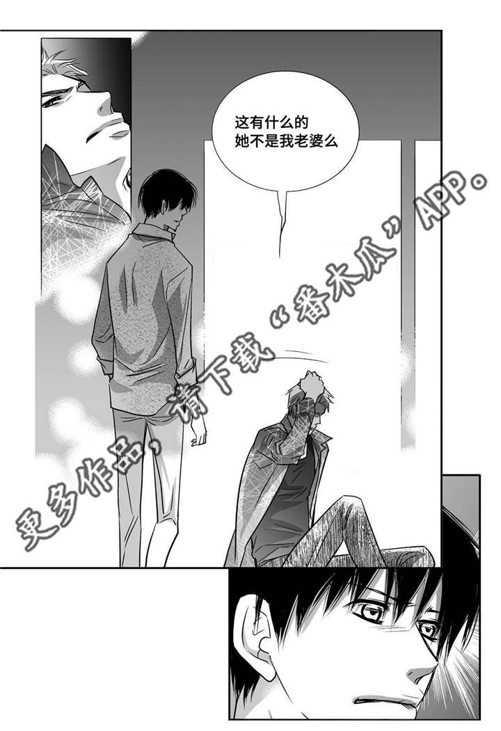为了你而来怎么说漫画,第32章：早点休息1图