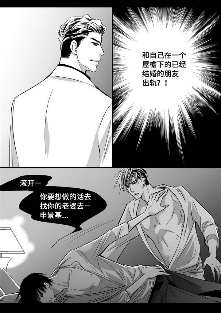 为了你而来怎么说漫画,第40章：我很期待1图