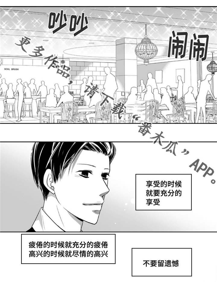 为了你而改变自己文案漫画,第74章：你好奇吗2图