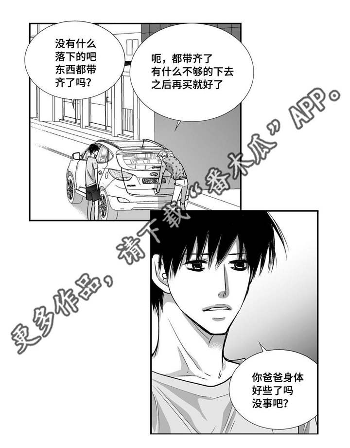 为了你而活着歌曲漫画,第33章：逛逛商场1图