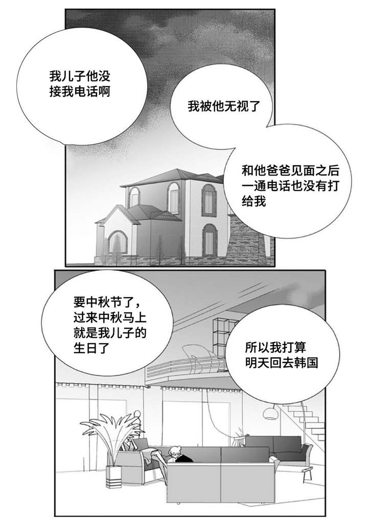 为了你韩宝仪漫画,第82章：明天再来1图