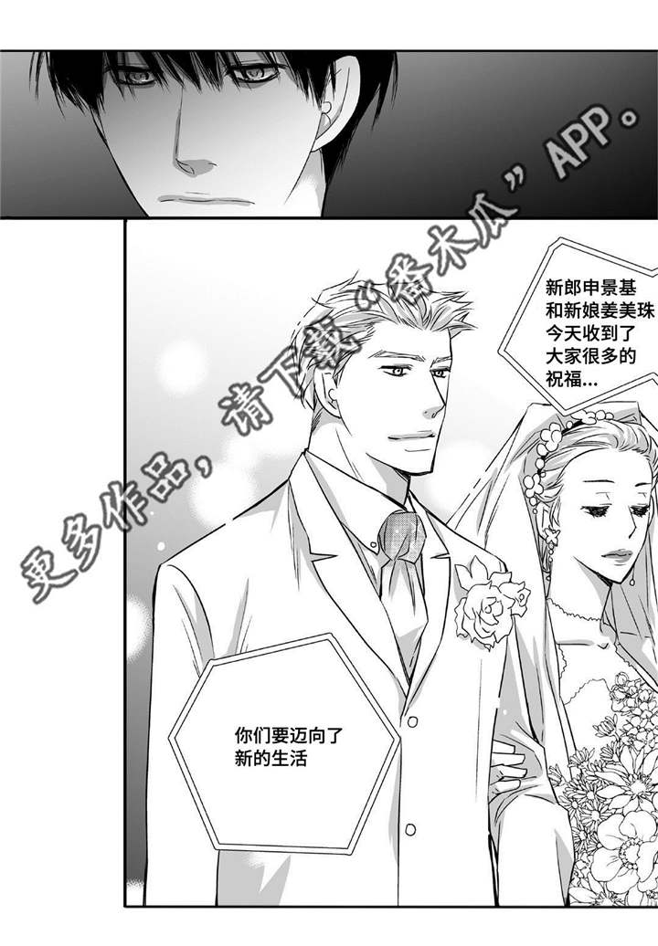 为了你我变成了狼人模样漫画,第11章：面无表情1图