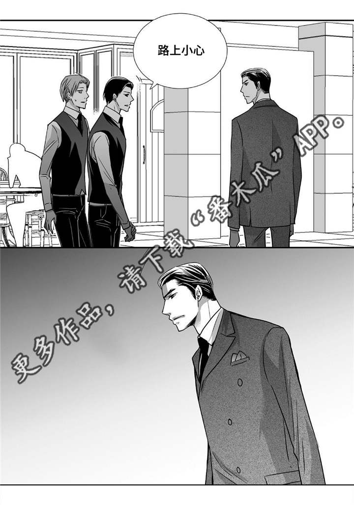 为了你而来舞蹈漫画,第83章：特地回来2图