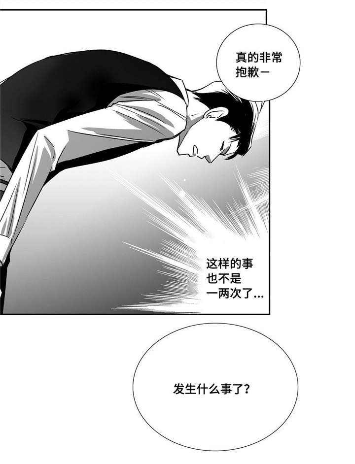 为了你而来的视频漫画,第18章：赶紧离开1图