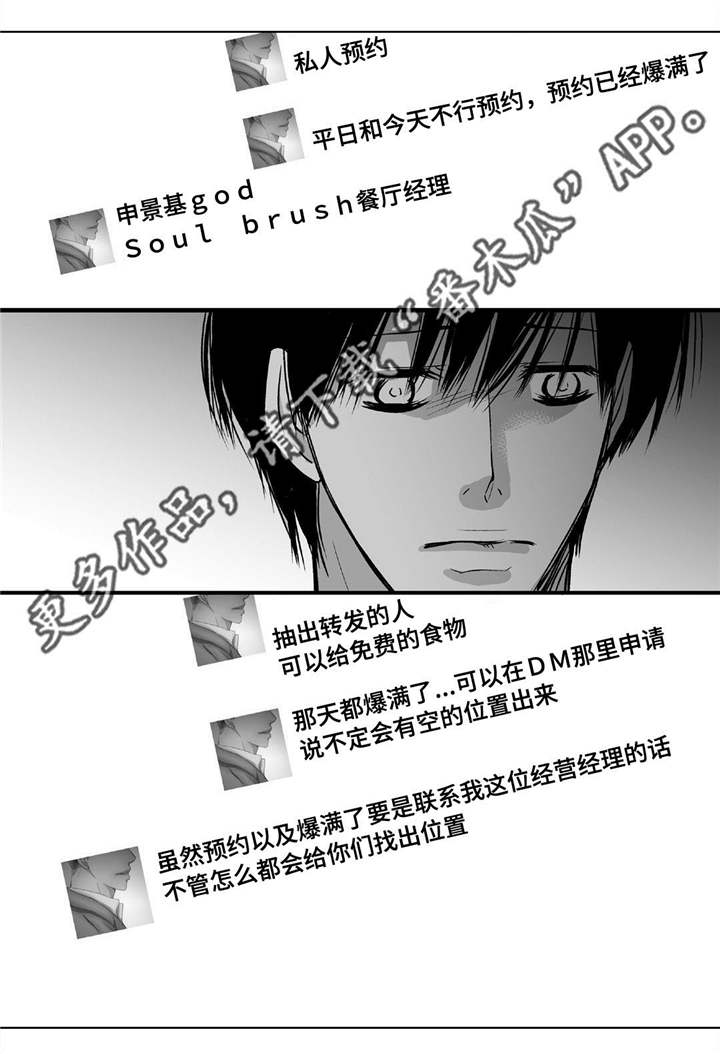 为了你而来漫画,第48章：贪污被辞1图