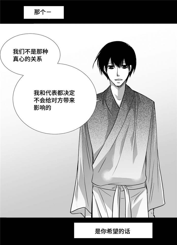 为你而来漫画漫画,第95章：不会影响2图