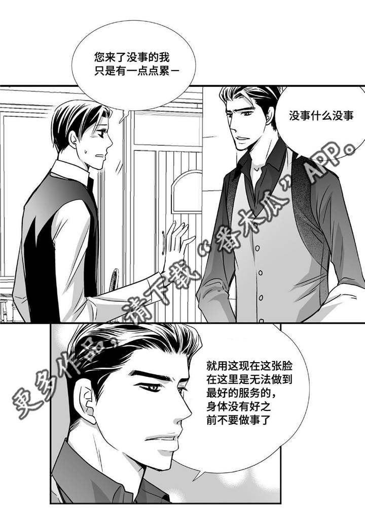 为了你而来怎么说漫画,第53章：那些回忆2图
