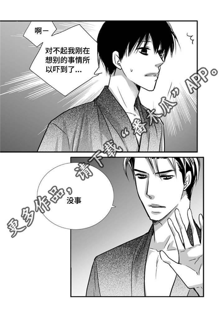 为了你而改变自己文案漫画,第95章：不会影响2图