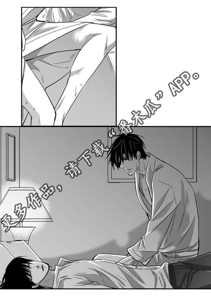 为了你而来漫画,第39章：不知不觉1图