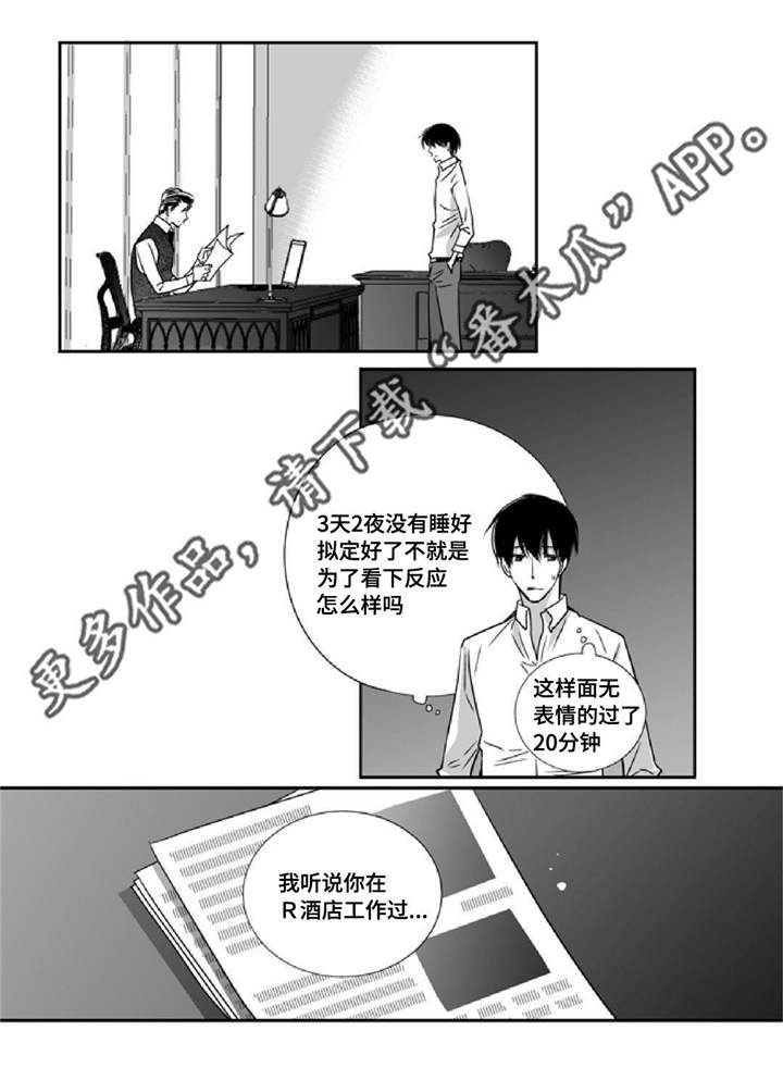 为了你而来漫画为什么不更了漫画,第9章：没有信心1图