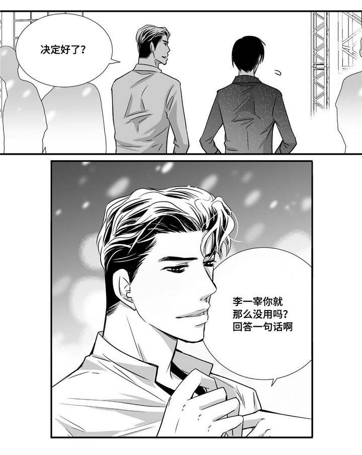 为了你而来怎么说漫画,第60章：预演一下2图