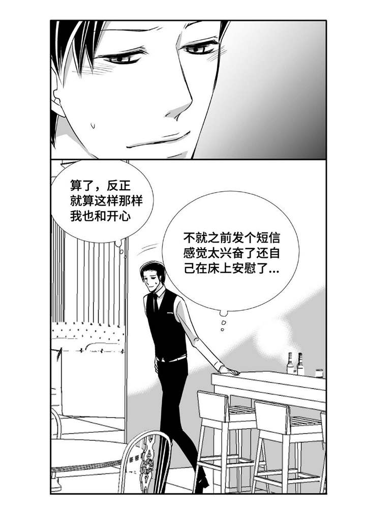 为了你而改变自己文案漫画,第74章：你好奇吗1图