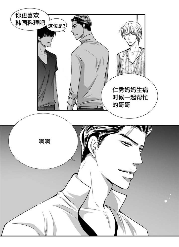 我为你而来漫画,第72章：彻彻底底2图