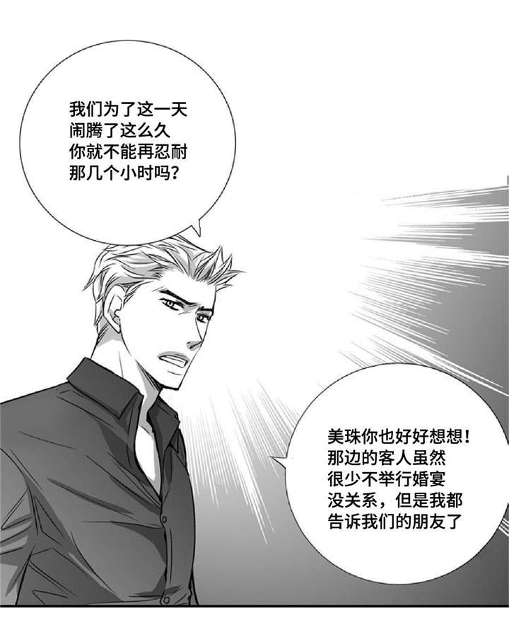 为了你而来文案漫画,第13章：无家可归1图