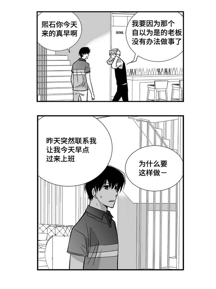 为了你韩宝仪漫画,第21章：我的名片1图