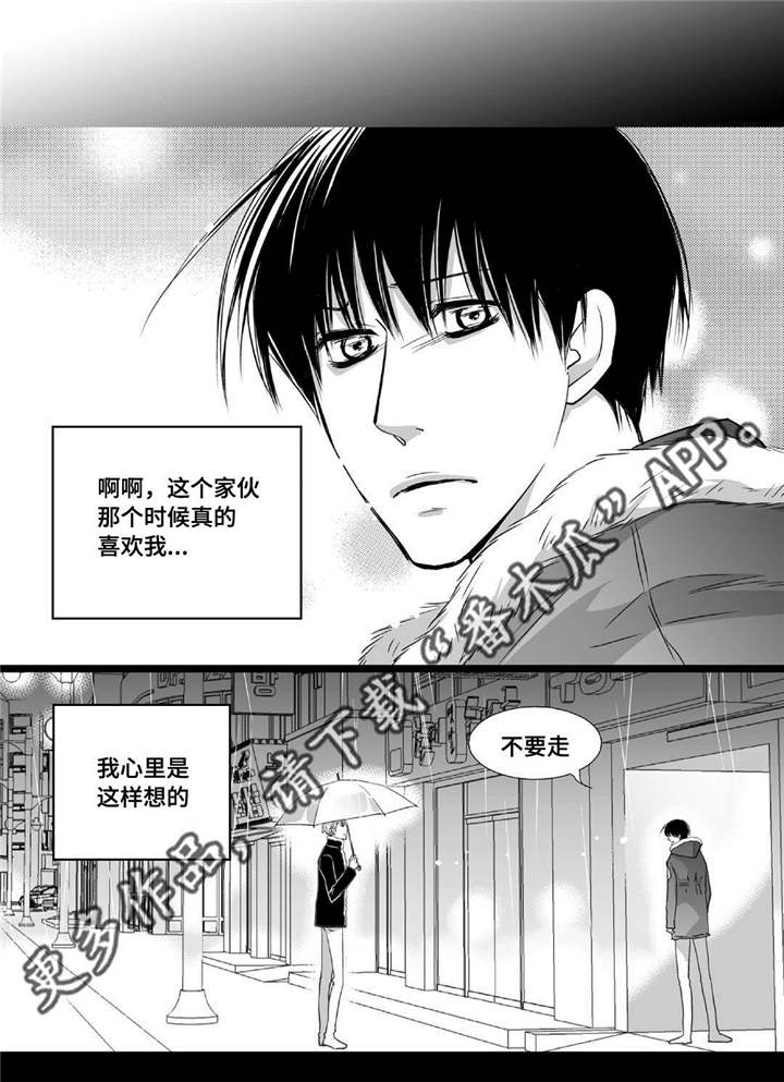 为了你而来文案漫画,第53章：那些回忆2图