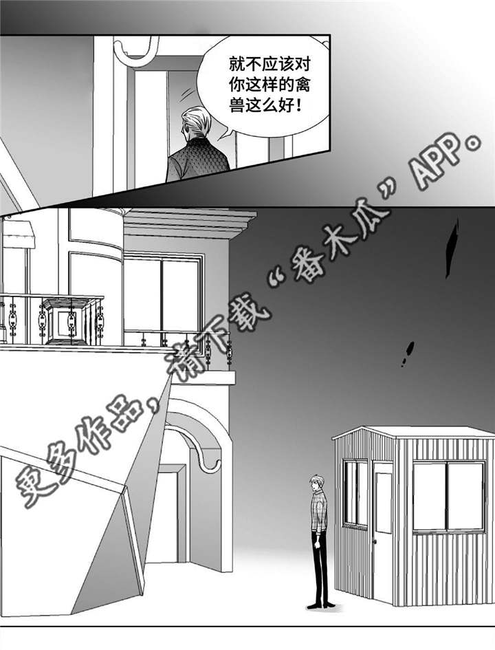 为了你祖国母亲漫画,第89章：真是有趣2图