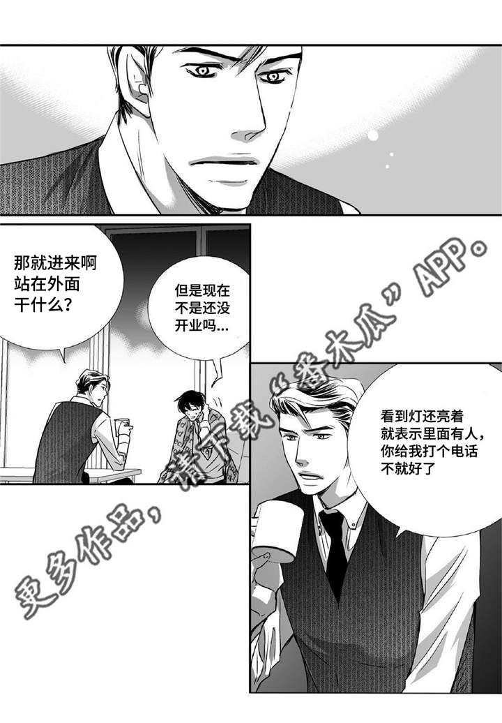 为了你而来远方说说句子漫画,第15章：我没事的1图