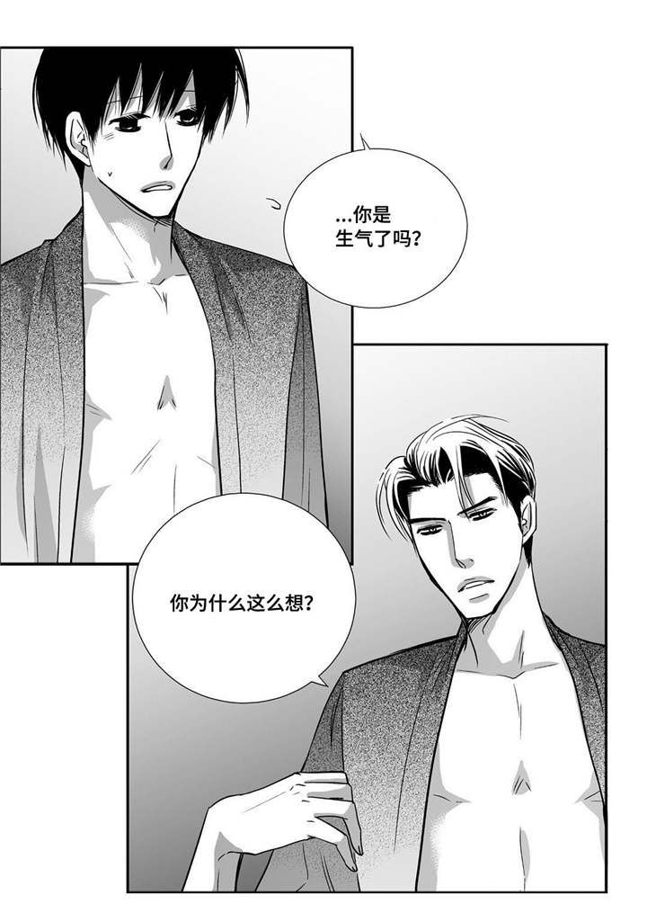 为了你而来舞蹈漫画,第93章：让我享受1图