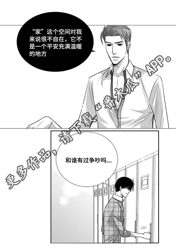 为了你而来舞蹈漫画,第83章：特地回来2图