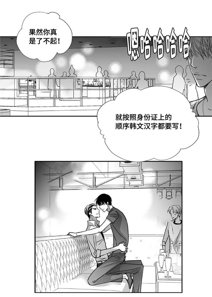 为了你而改变漫画,第71章：在交往吗2图