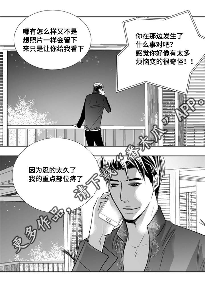 为了你不敢懈怠漫画,第81章：好想见你1图