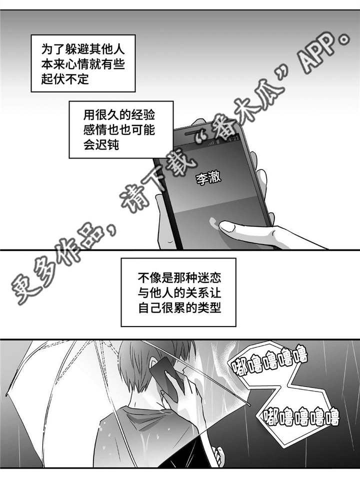 为了你而战张杰漫画,第46章：会比较累1图